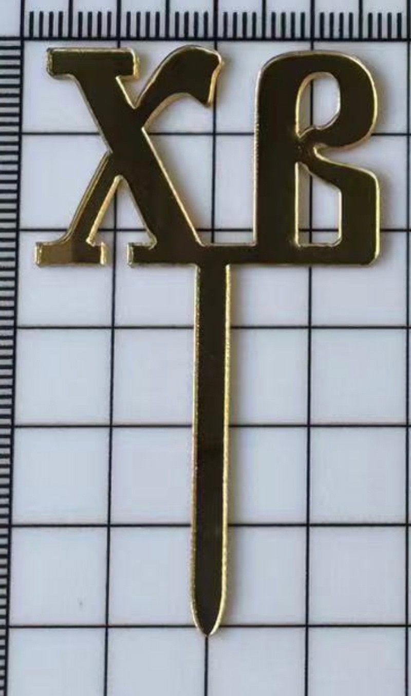Топпер акриловый "ХВ" с подставкой золото 6х3,5 см